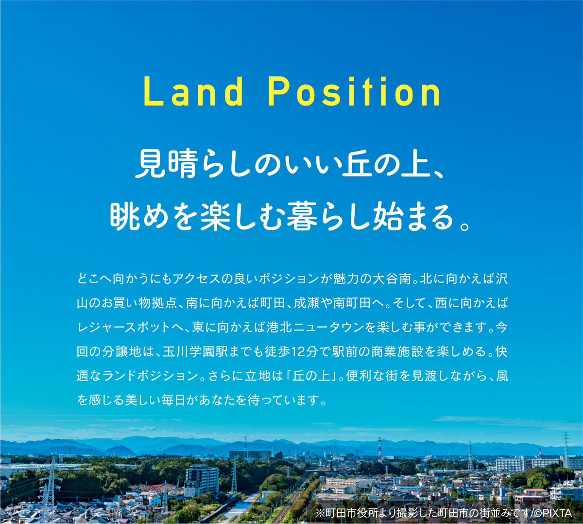 Land Position