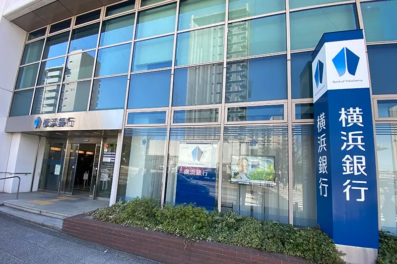 横浜銀行 洋光台支店